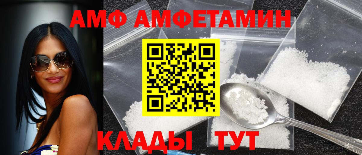 Амфетамин  Вход с VPN  Алатырь  АМФЕТАМИН VHQ 