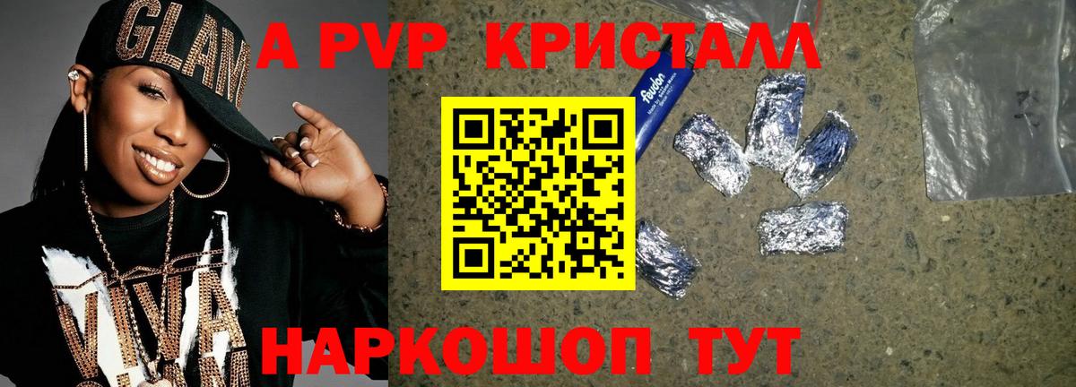 Alfa_PVP Crystall  Вход с VPN  Алатырь 