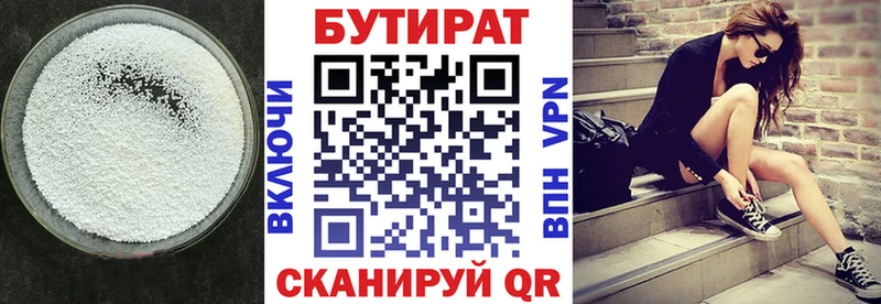 купить наркотик  Алатырь  БУТИРАТ вода 