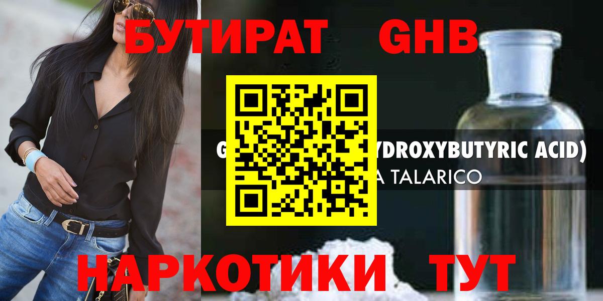 БУТИРАТ  Бутират оксана  Вход с VPN  Алатырь 