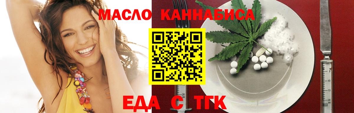 Cannafood конопля  Алатырь 