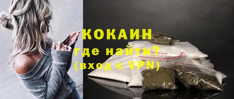 Cocaine 98%  купить   Алатырь 