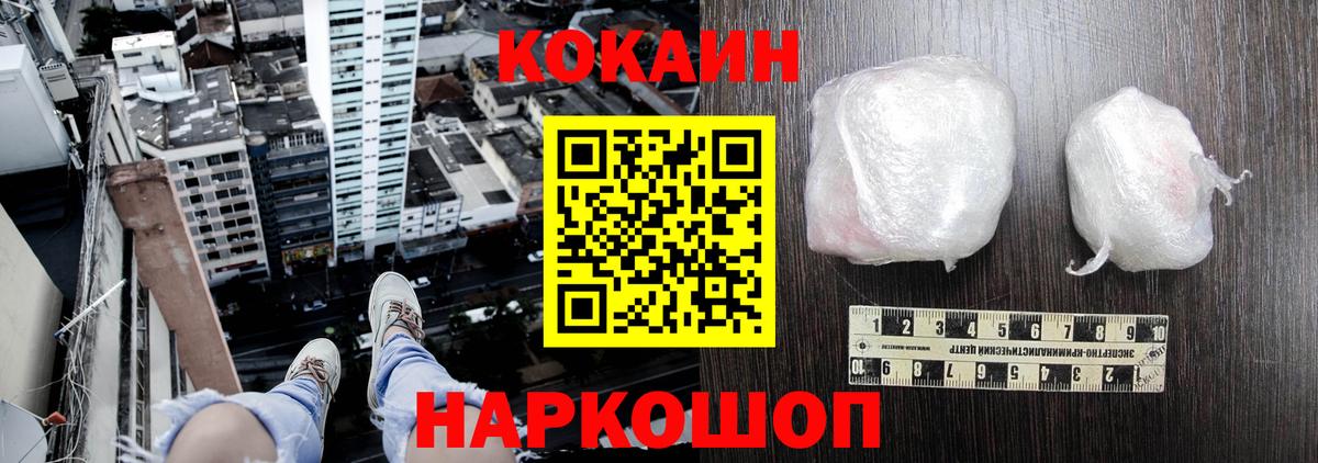 Cocaine 99%  КОКАИН  Алатырь  цена   Вход с VPN  Кокаин Перу 