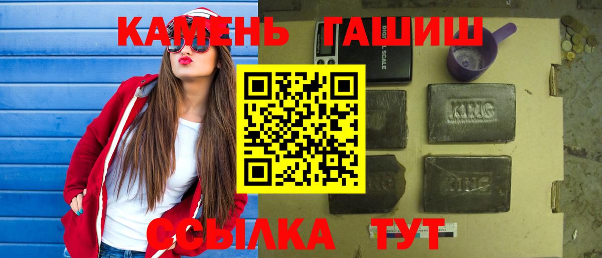 Каннабис  КОКАИН  Алатырь  Меф   Гашиш  Гашиш  Вход с VPN 