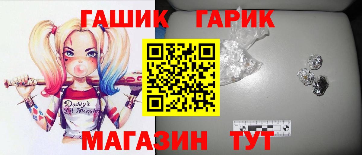 ГАШИШ хэш  Гашиш Изолятор  Вход с VPN  Алатырь 