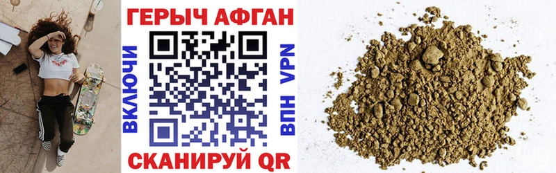 ГЕРОИН герыч  Алатырь 