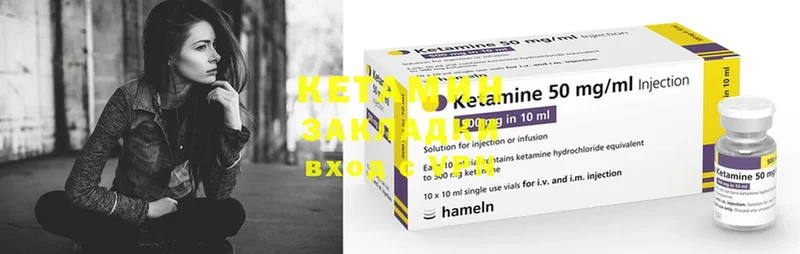 КЕТАМИН ketamine  это клад  Алатырь 