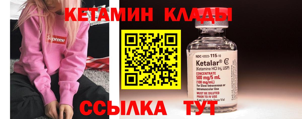 КЕТАМИН ketamine  Кетамин ketamine  Алатырь  Вход с VPN 