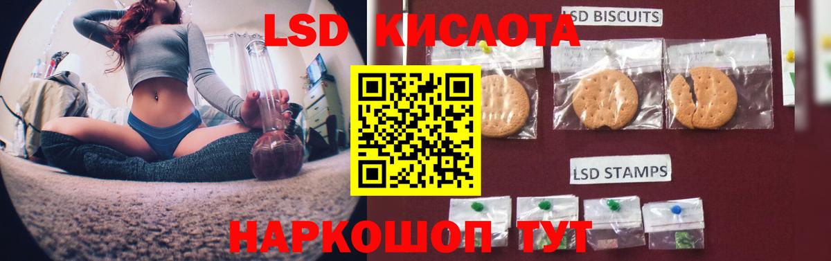 ЛСД экстази ecstasy  LSD-25 экстази кислота  Алатырь 