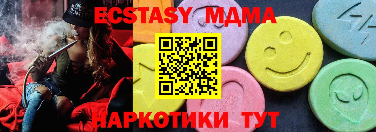 МДМА  Вход с VPN  Алатырь  MDMA crystal 