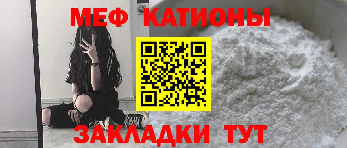 Меф  Алатырь