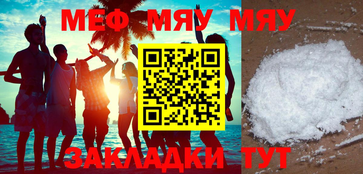 Алатырь  Меф 4 MMC  Меф  Меф мяу мяу  ссылка на мегу как зайти  Вход с VPN 