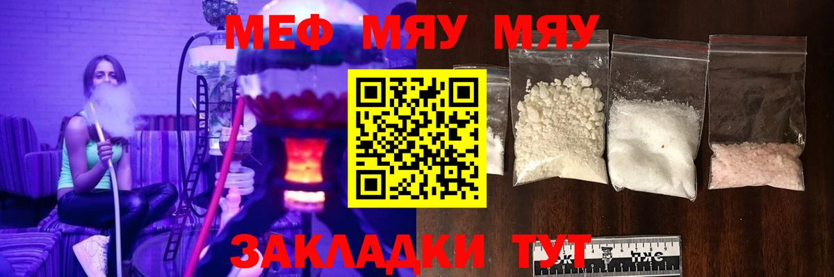 Мефедрон  Меф  МЕФ кристаллы  Алатырь 