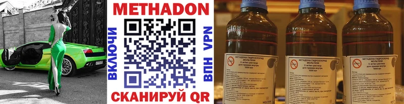 МЕТАДОН methadone  магазин  наркотиков  Алатырь 