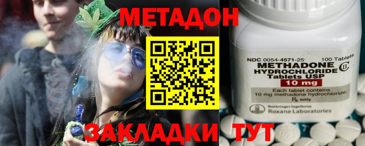 МЕТАДОН белоснежный Алатырь