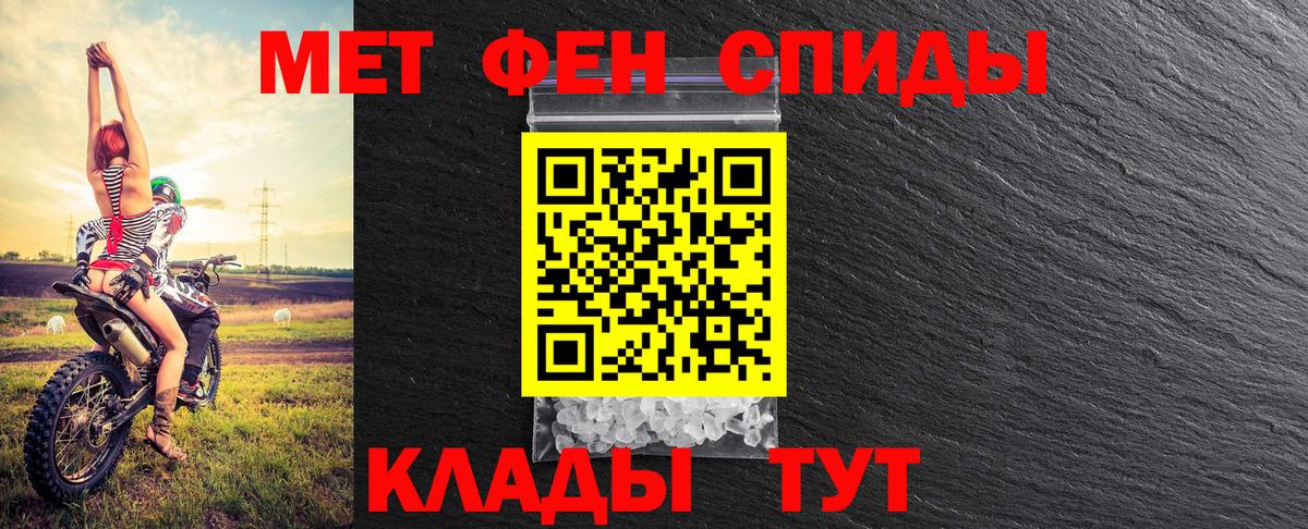 МЕТАМФЕТАМИН витя Алатырь