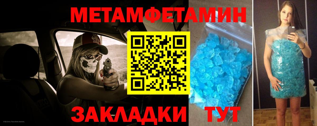 МЕТАМФЕТАМИН пудра Алатырь