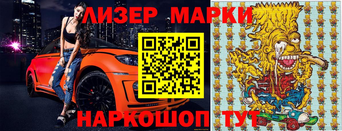 Наркотические марки 1,8мг  Алатырь 