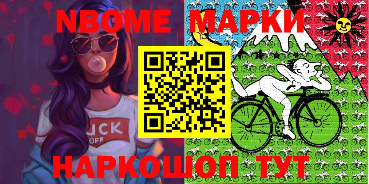 Алатырь  купить закладку  Марки NBOMe  Вход с VPN  Марки N-bome 1,8мг 
