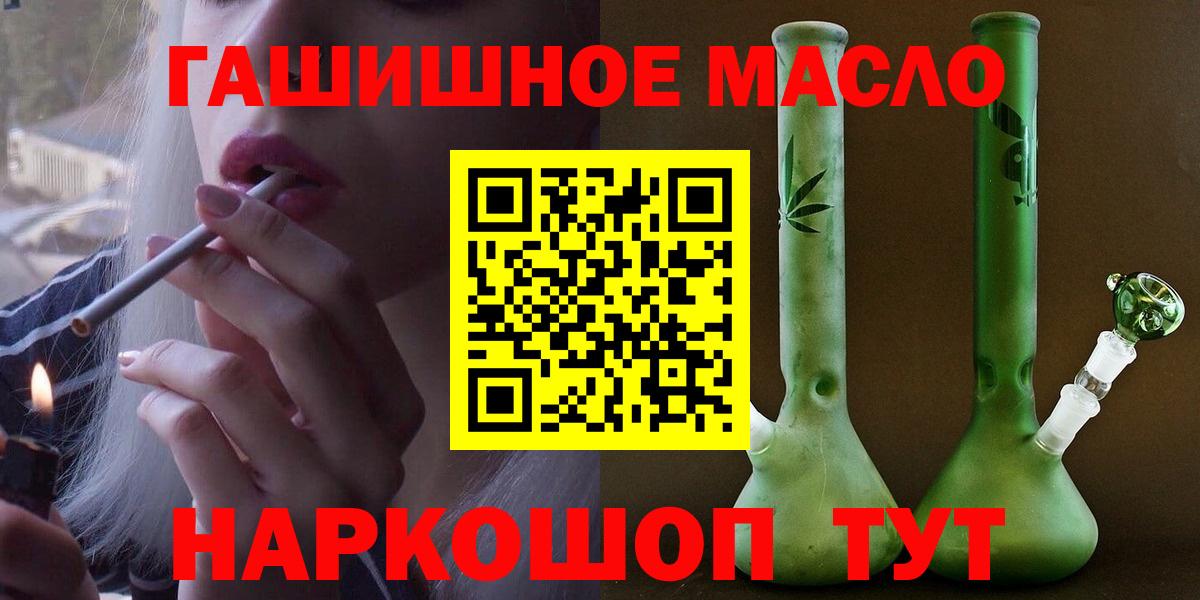 ТГК THC oil  ТГК гашишное масло  Алатырь  Вход с VPN 
